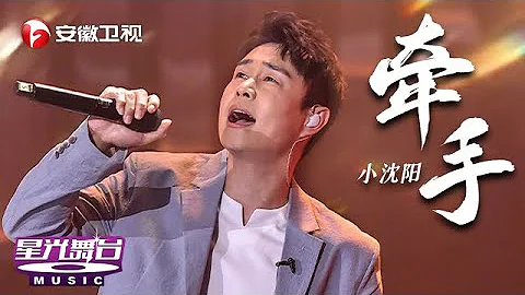 原来小沈阳这么浪漫，走心为妻子献唱《牵手》，妻子沈春阳就在台下听哭！【我为歌狂】 - 天天要闻