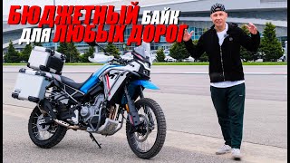 ЗАТЕСТИЛ ТУРИСТИЧЕСКИЙ МОТОЦИКЛ CFMOTO 450MT TOURING (ABS). Китайцы крутые?