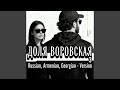 ДОЛЯ ВОРОВСКАЯ 3 Russian Armenian Georgian Version
