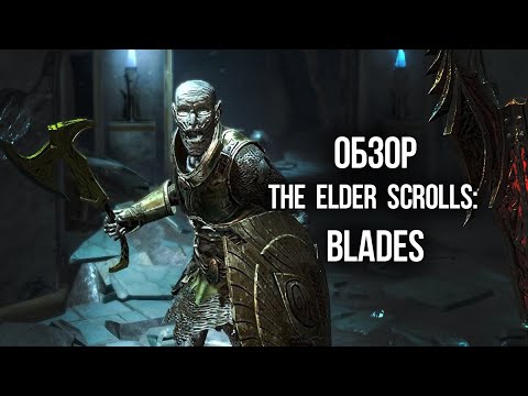 Video: The Elder Scrolls: Blades Is A Bit Naff