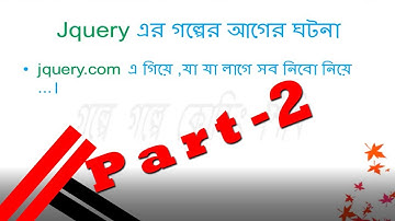 Bootstrap-nav (part-2)//গল্পে গল্পে কোডিং শিখি//(বাংলায় শিখুন Bootstrap)/Tutorial School IT