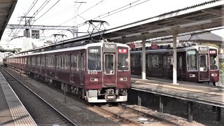 阪急 8200系 8200F 検査明け 試運転 8300系 8303F 特急 大阪梅田行き 1300系 1313F 大阪万博みゃくみゃくラッピング 準急 京都河原町行き 長岡天神駅 20240304