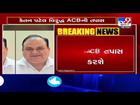 Dy Municipal commissioner booked in disproportionate assets case,Surat | Tv9GujaratiNews