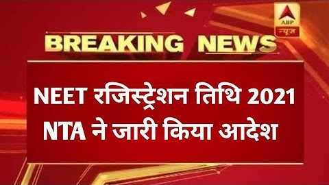 NEET 2021 Result Update Today😱 | Official Answer Key Release Date🤔 | NEET