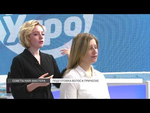 Как подготовить волосы