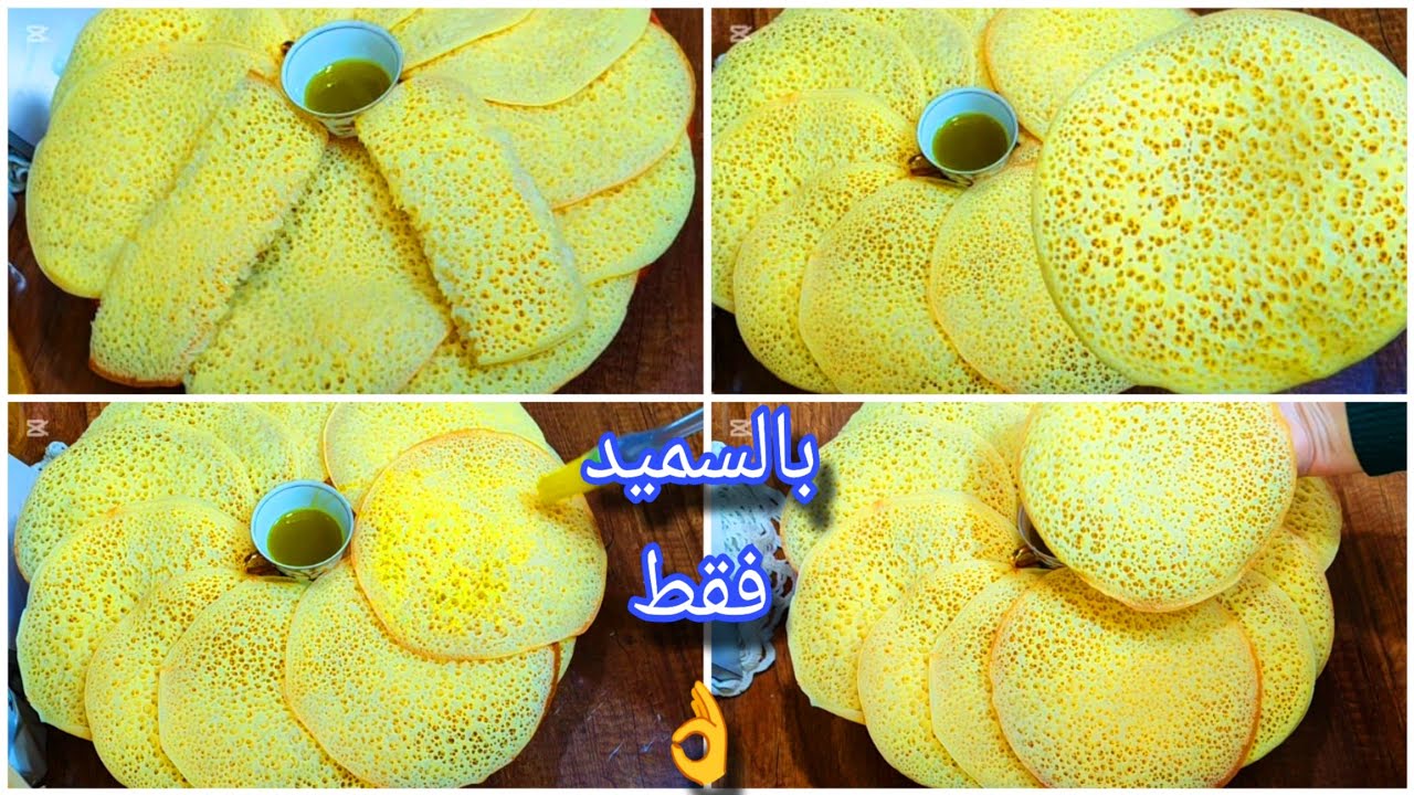 بغرير الشهدة🇲🇦بالسميدة لي تعولي عليه حياتك كاملة كيوجد في رمشة عين خفيف بحال ريشة ديال تحميرة الوجه😍