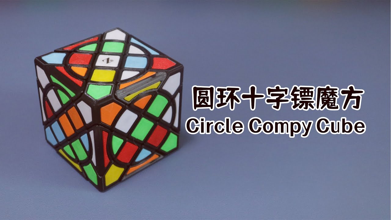 Circle Compy Cube (PETG 3D Printed)