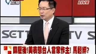 新台灣加油 20140325-1