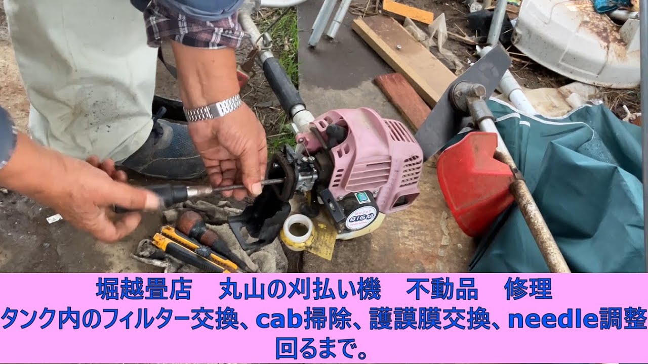 MARUYAMA 草刈機BIGM 刈払機BC20T動画あり Repair of Maruyama BIGM BC20T engine. Until it started turning