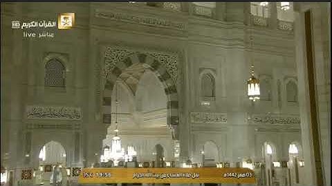 تلاوة معالي الشيخ أ.د. #عبدالرحمن_السديس من صلاة العشاء 3 صفر 1442هــ