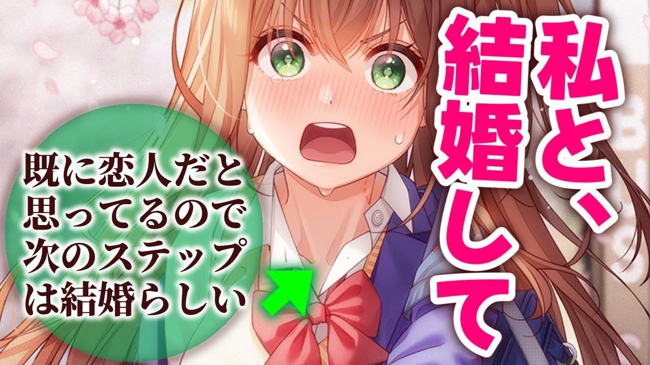 【甘々/予想外】幼馴染に告白したら予想外の答えが返って来て…まさかの展開に？！【男性向けシチュエーションボイスASMR】