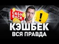 КЭШБЭК: СУТЬ БИЗНЕСА В ОДНОМ ВИДЕО. ИНВЕСТИЦИИ В SECRETDISCOUNTER | Люди PRO #125