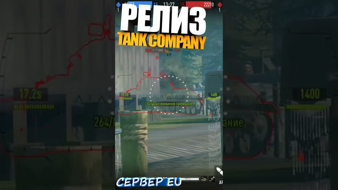 Release tank company