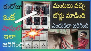 electrical short circuit