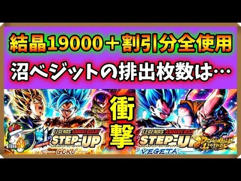 ドラゴンボールレジェンズ 129 0 25 だと 俺のやり方で限界なんぞ超えてやる Dragonball Legends Youtube ドラゴンボールレジェンズ 129 0 25 だと 俺のやり方で限界なんぞ超えてやる Dragonball Legends Youtube