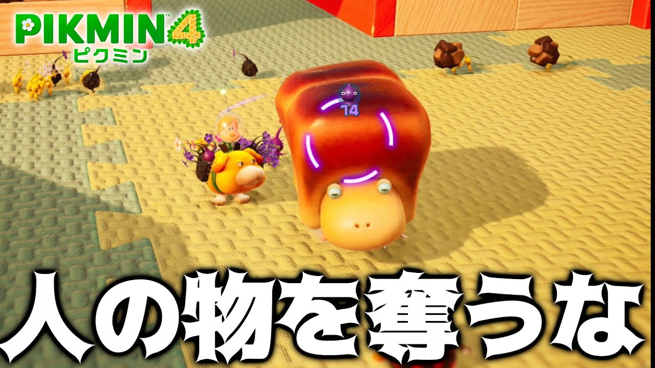 【ピクミン4】獲物を奪われ発狂する男【PART18】