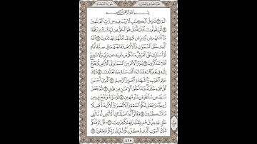 فضيلة الشيخ / محمود علي البنا/سورة السجدة / الجزء الحادى والعشرون الآية 1 – 11 صفحة (415_604)