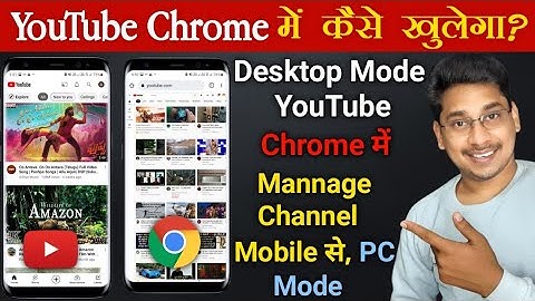Chrome Browser Me YouTube Kaise Khole 2022 | How To Open Youtube Studio In Chrome browser