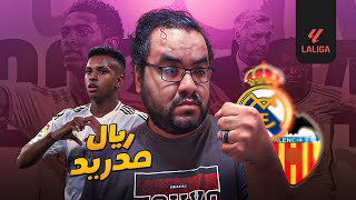 ريال مدريد يكتسح فالنسيا قبل التوقف الدولي و الصدارة لا زالت من نصيب چيرونا سيتي