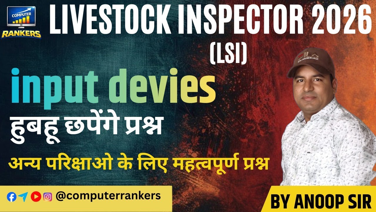 Livestock Inspector 2026 | Input Devices | LSI Exam Important MCQ | By Anoop Sir | Computer Rankers