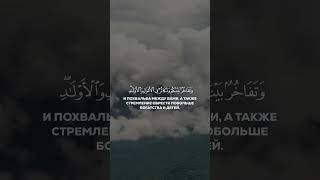 Чтец: Мухаммад Аль-Люхайдан Сура 57 Аль-Хадид аят 20 Красивое чтение Корана!