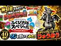 【ドラクエ】ドラゴンクエストふくびき所スペシャル!1番欲しいのはりゅうおう!神引きなるか!?