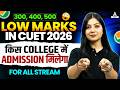 Low Marks in CUET 2026 | 300,400,500 | किस College में Admission मिलेगा for All Stream ✅
