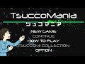 実写ツッコミゲーム ツッコマニア【バカゲー実況】①