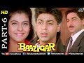 Baazigar - Part 6 | HD Movie | Shahrukh Khan, Kajol, Shilpa Shetty | Evergreen Blockbuster Movie
