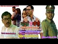 A new bodo full movie Gwnw Gwthw Disc-one(1) a film by Swmdwn Boro 2018-19