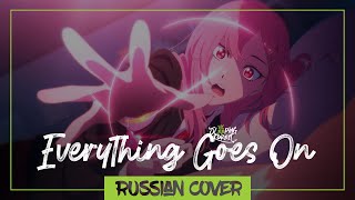 Star Guardian 2022 - Everything Goes On на русском (Sleeping Forest)