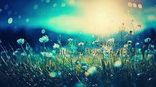 夢 - ねこ* (feat. 初音ミク)