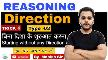 Reasoning Direction (दिशा) | Type-03 | बिना दिशा के शुरुआत करना | Distance and Direction | Reasoning