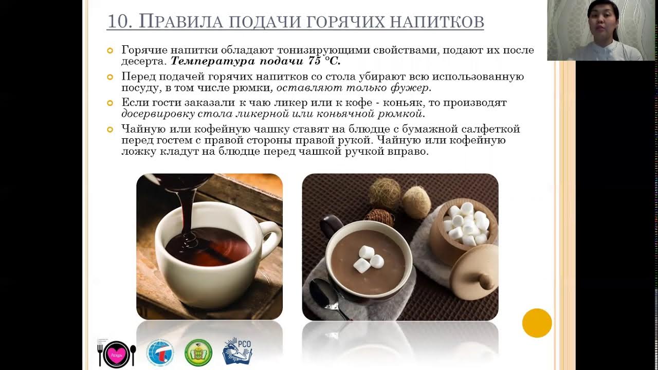 Можно ли пить кофе при температуре