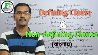 Defining & Non defining clause