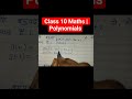 बहुपद � के शून्य कैसे निकालें? | Class 10 Maths | Polynomials #viralshort