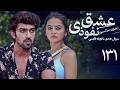 سریال هندی عشق نفوذی قسمت 131 دوبله فارسی Serial Eshghe Nofoozi سریال هندی عشق نفوذی قسمت 131 دوبله فارسی Serial Eshghe Nofoozi