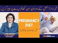 Foods to eat and avoid during pregnancy in urdu  hamal ke dauran kya khana chahiye  pregnancy diet