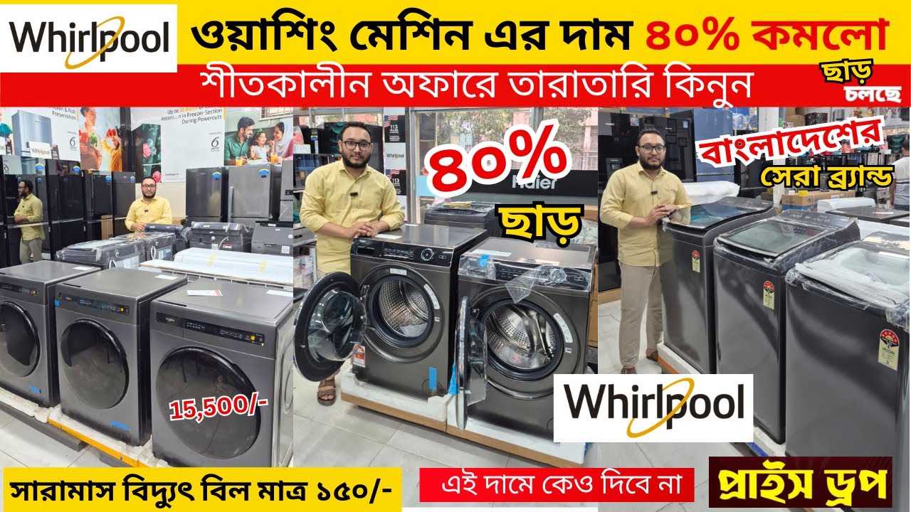 Whirlpool Washing Machine Price In Bangladesh 2025 |Semi Automatic Washing Machine | Washing Machine