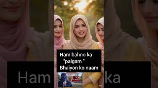 Betiyan Allah  Ka Anumol Tohfa // Beti ka Haq //