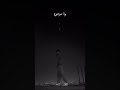 حالات واتس غريب انا لوحدي