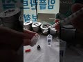 보톡스 주사 준비