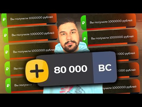 ЗАДОНАТИЛ 80.000 РУБЛЕЙ НА НОВЫЙ СЕРВЕР! БИЗНЕСЫ БУДУТ МОИ! БЛЕК РАША / BLACK RUSSIA