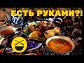 Шурпа - полная версия! Как готовить? Как есть?