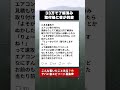 ㊗️250万再生!33万了解のエアコン取付、客の値切りに業者が取った驚愕の行動 #ブラック企業 #職場の闇