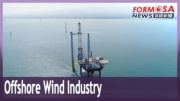 Offshore wind: the many interconnecting fields involved in wind turbine construction｜Taiwan News - DayDayNews