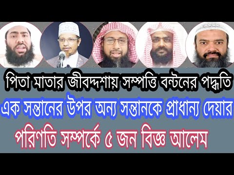 ভিডিও: পিতামাতার অধিকার বঞ্চিত করার জন্য দাবির বিবৃতি কীভাবে লিখবেন