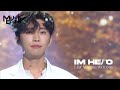 Lim young woong  if we ever meet again     music bank  kbs world tv 220513