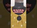 गोल नेक में की होल आसानीसे बनाएं How to make keyhole in round neck easily#shorts #ytshorts