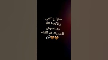 #quran #اكسبلور #اسمعنا #لايك #المصحف #تلاوة_مؤثرة